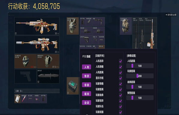 咸鱼三角洲外挂透视自瞄效果
